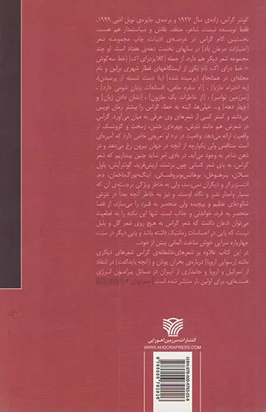 عشق با پاهای چوبین